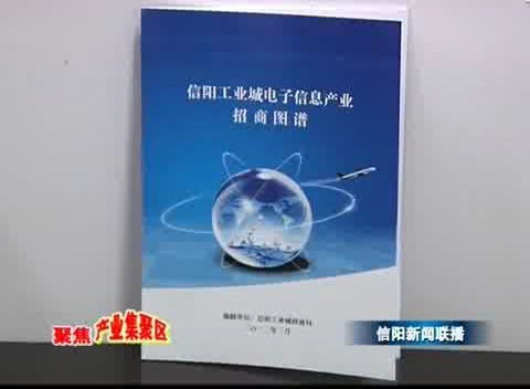 按圖索驥 全產(chǎn)業(yè)鏈招商