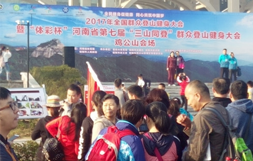 匯盈公司積極組織參加重陽(yáng)登山活動(dòng)