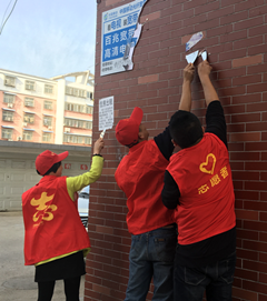 清理垃圾小廣告 助力文明城市創(chuàng)建
