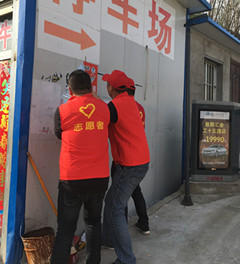 清理垃圾小廣告 助力文明城市創(chuàng)建